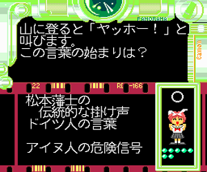 Quiz Toukou Shashin (Japan) Screenshot 1